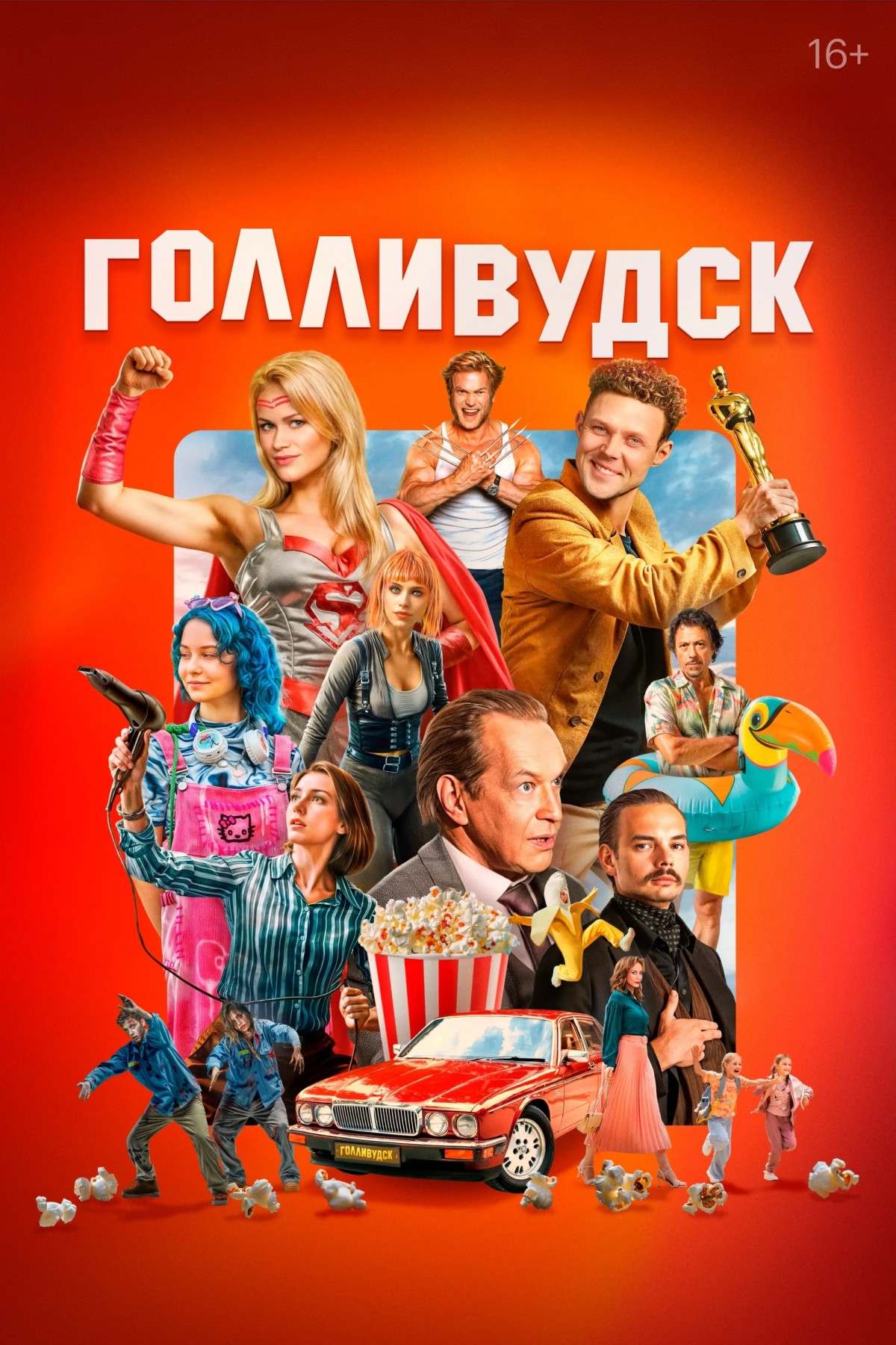 Белорусам на Кинопоиске покажут &laquo;Обсессию&raquo;, &laquo;Чудо&raquo; и &laquo;Живую ярость&raquo;