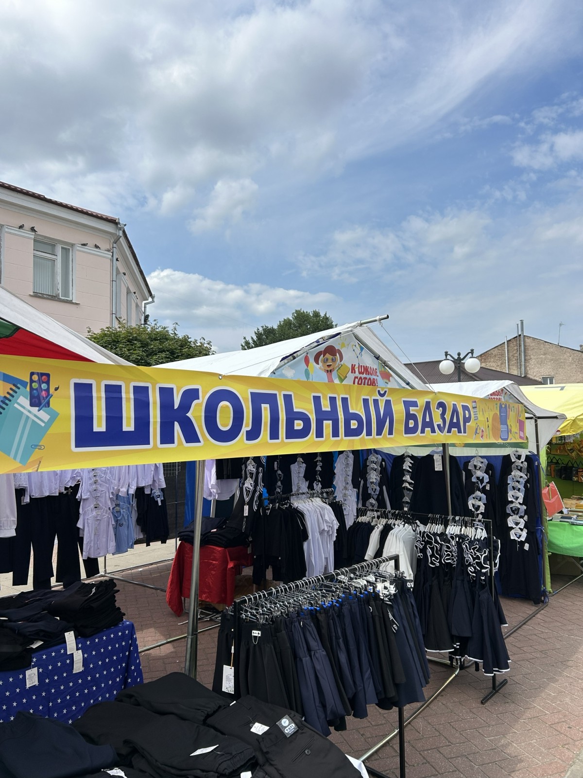 Школьный базар в Бобруйске: готовимся к новому учебному году