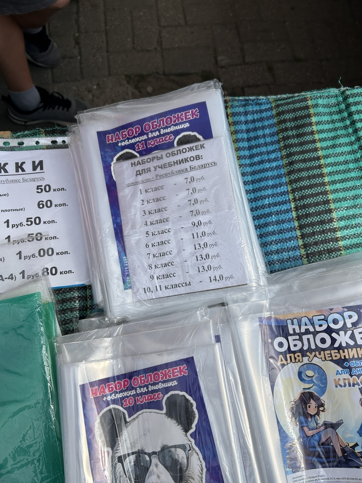 Школьный базар в Бобруйске: готовимся к новому учебному году