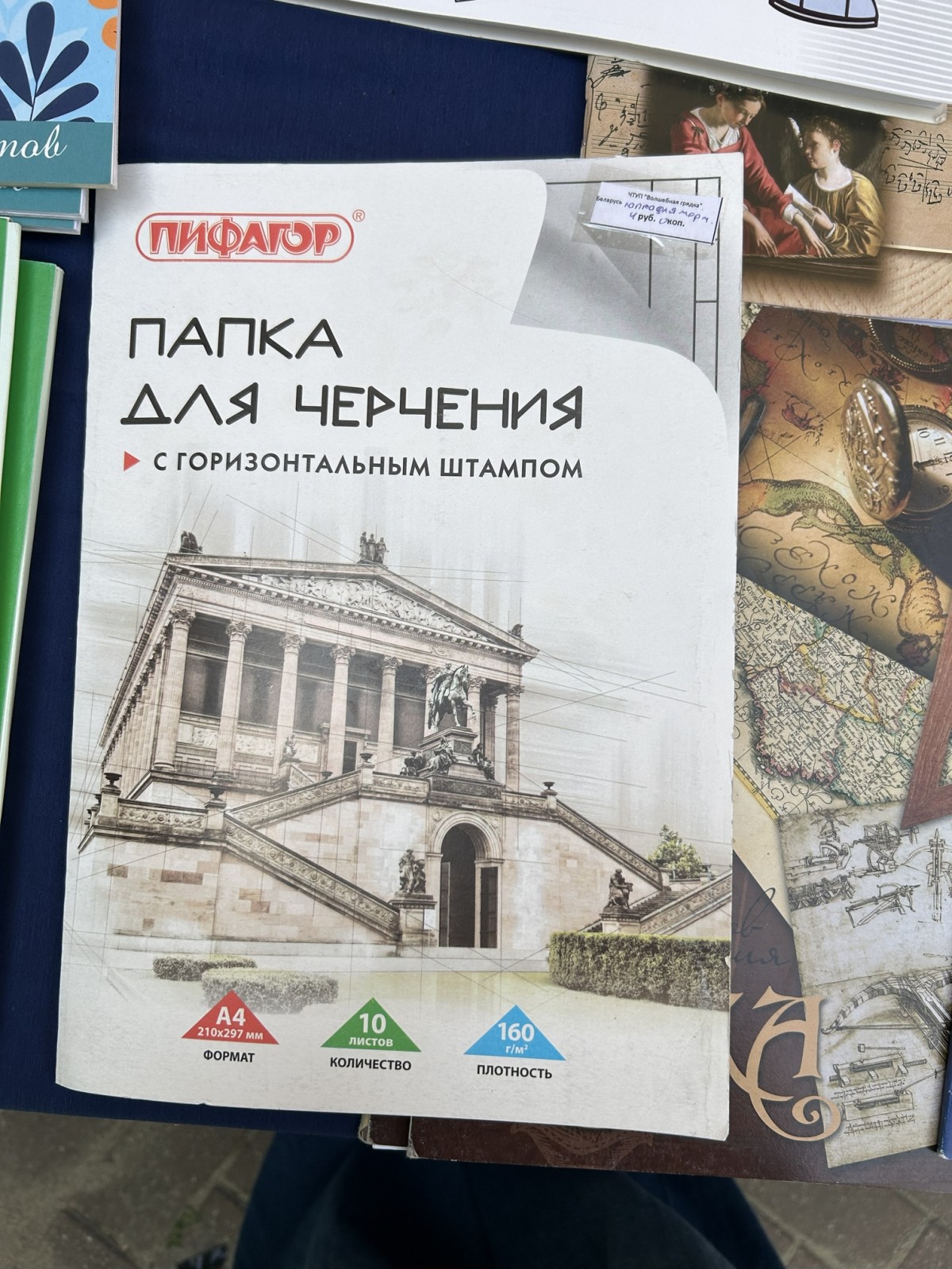 Школьный базар в Бобруйске: готовимся к новому учебному году