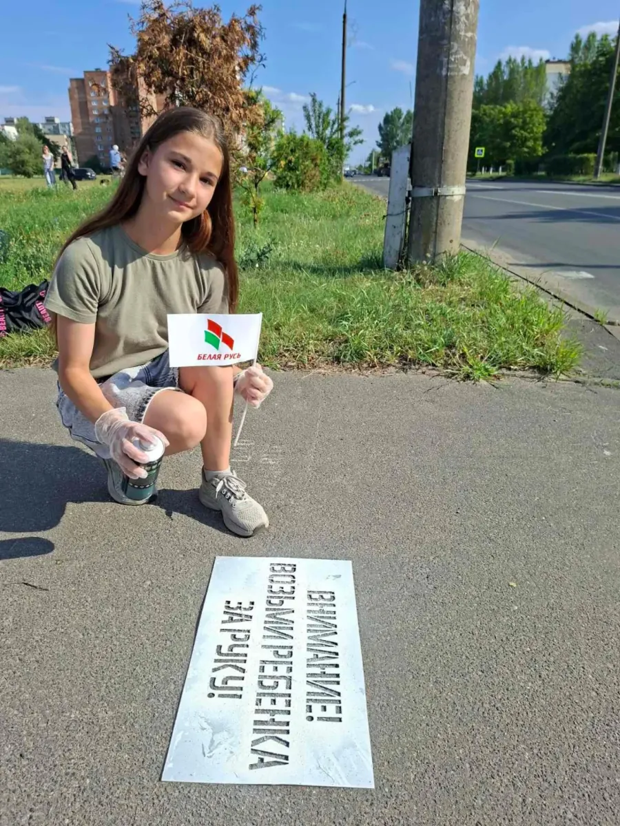 В Первомайском районе Бобруйска прошла акция &laquo;Возьми ребенка за руку!&raquo;