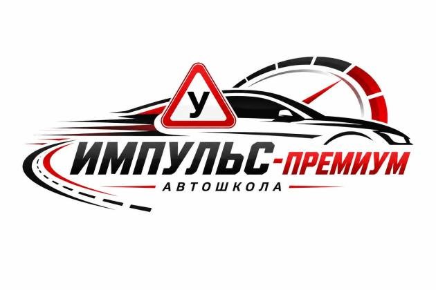 автошкола автошкола