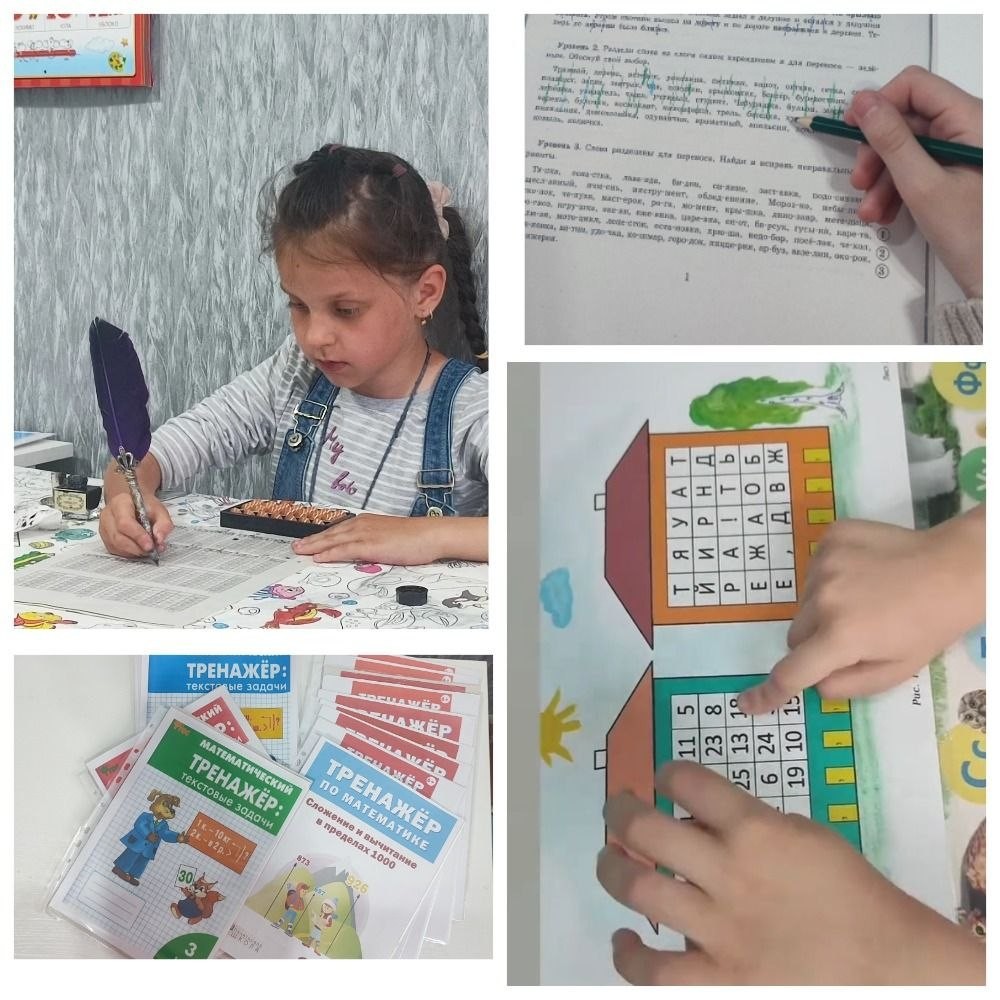 ACRO- HELP и
Академия развития интеллекта AMAKids