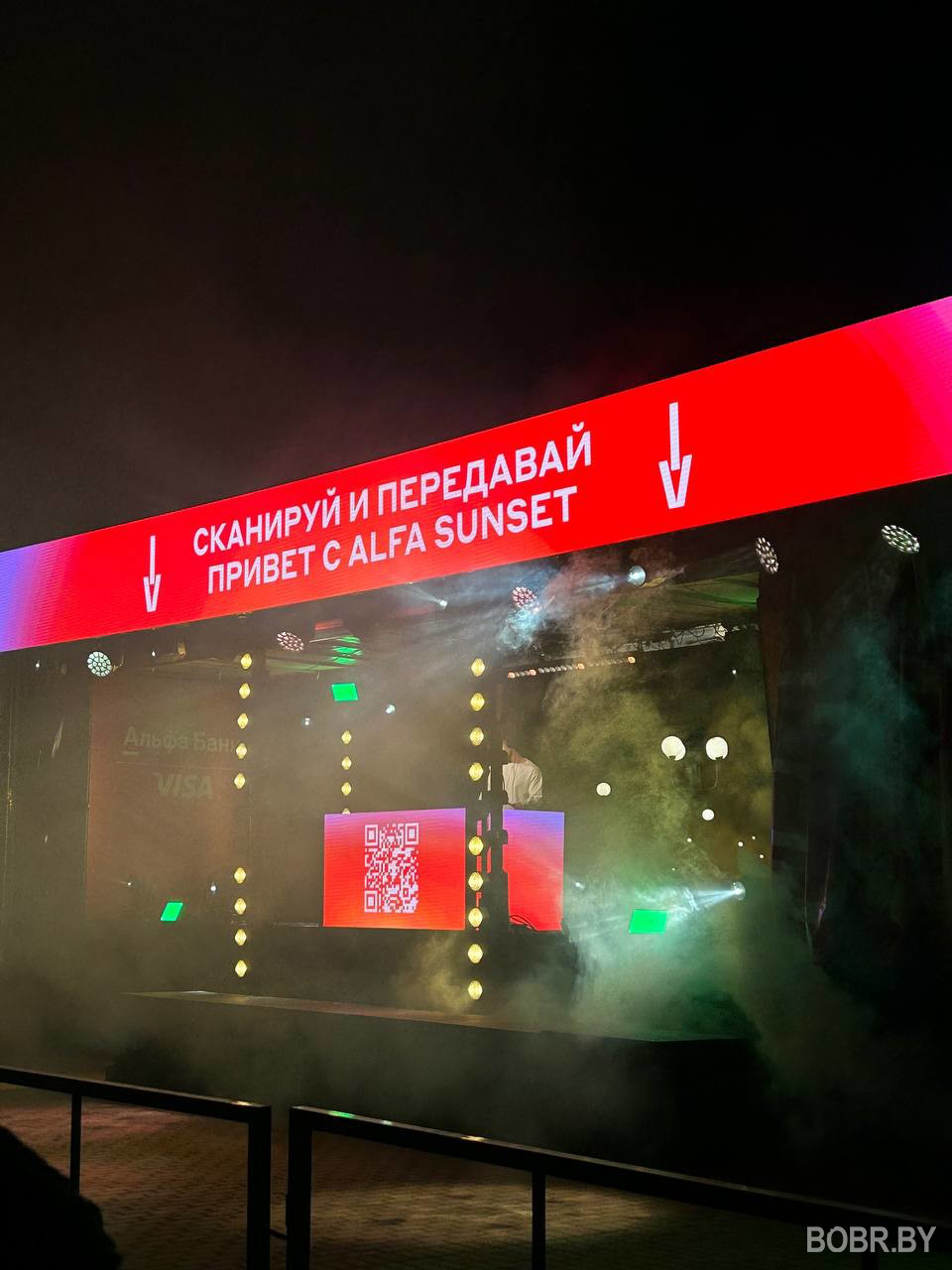Alfa Sunset в Бобруйске: закат, музыка и летняя атмосфера