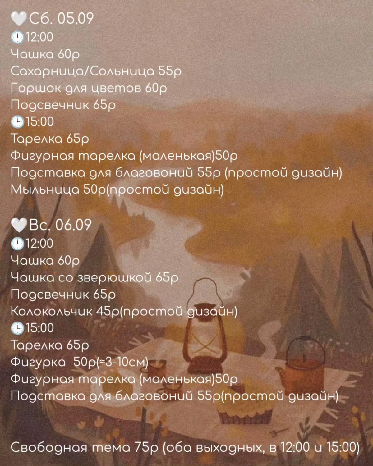 Студия керамики: расписание на сентябрь