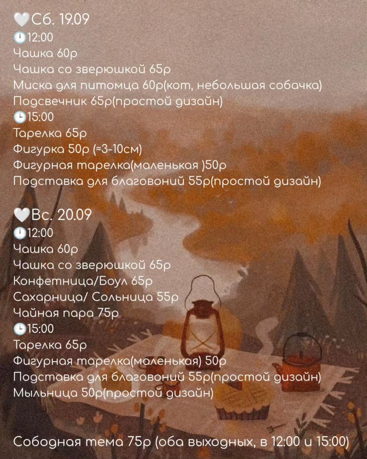 Студия керамики: расписание на сентябрь