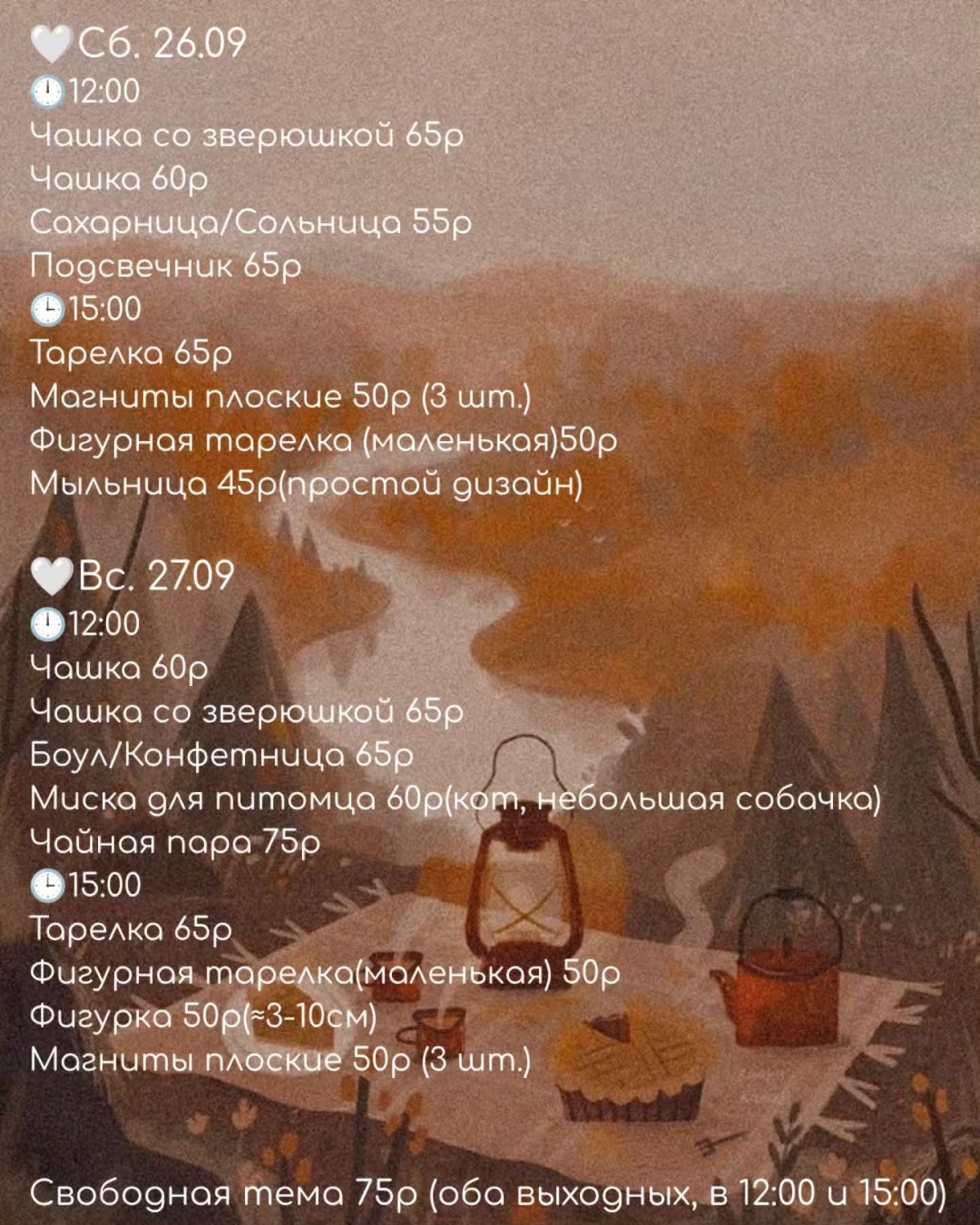 Студия керамики: расписание на сентябрь