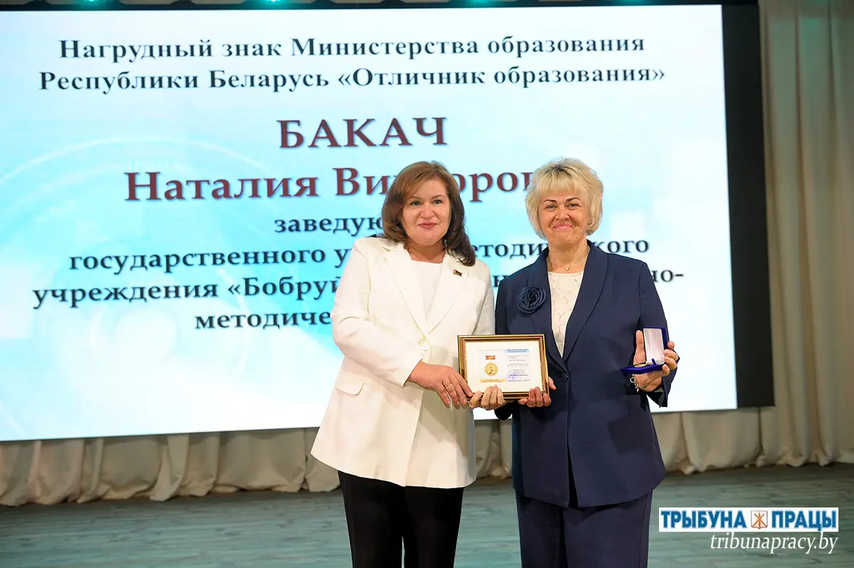 В современном формате к качественному результату: в Бобруйском районе прошла августовская конференция педагогов