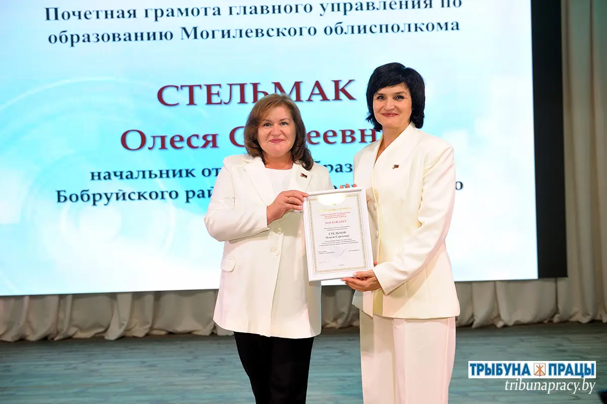 В современном формате к качественному результату: в Бобруйском районе прошла августовская конференция педагогов