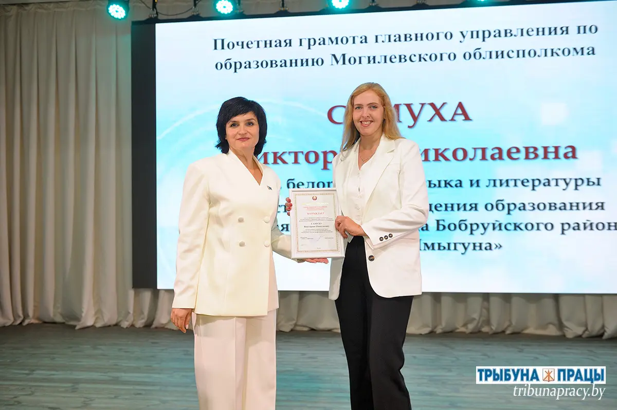 В современном формате к качественному результату: в Бобруйском районе прошла августовская конференция педагогов