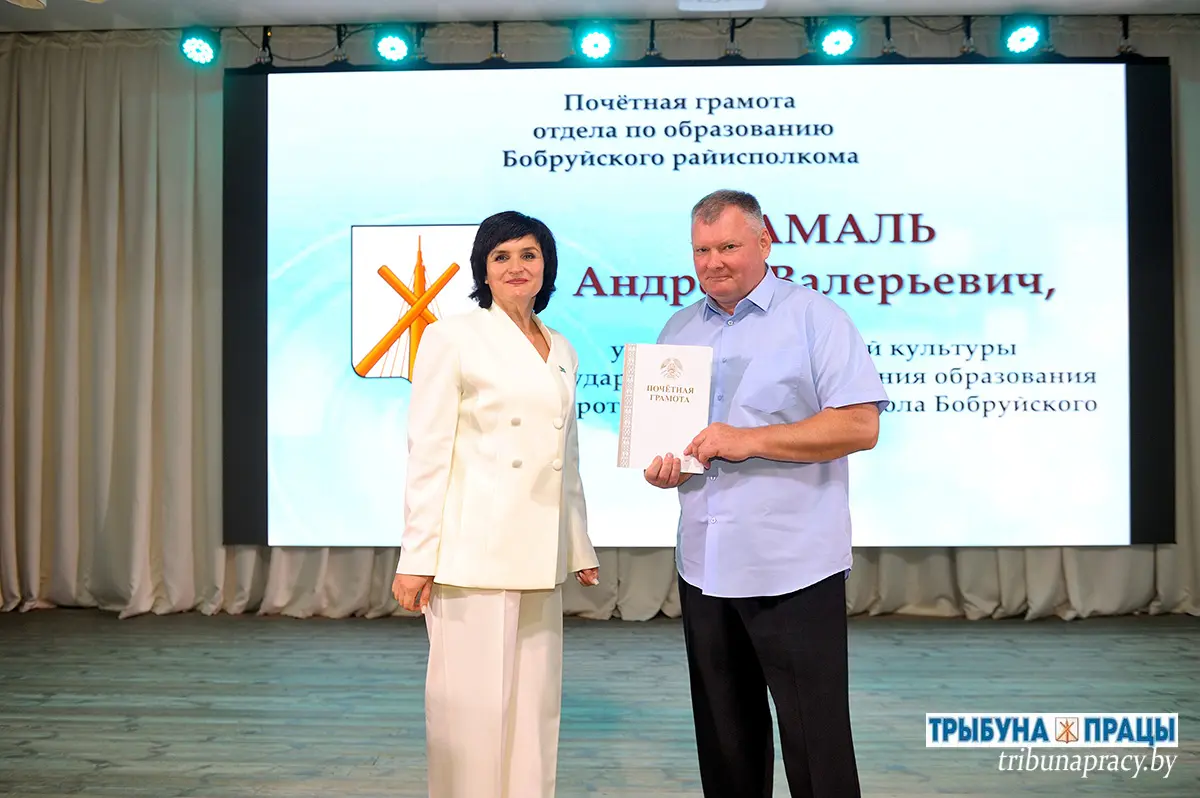В современном формате к качественному результату: в Бобруйском районе прошла августовская конференция педагогов