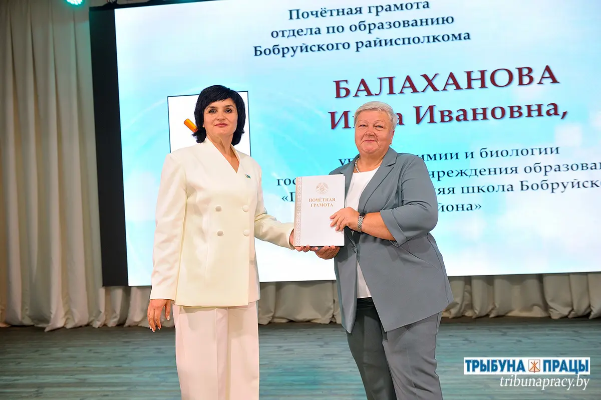 В современном формате к качественному результату: в Бобруйском районе прошла августовская конференция педагогов