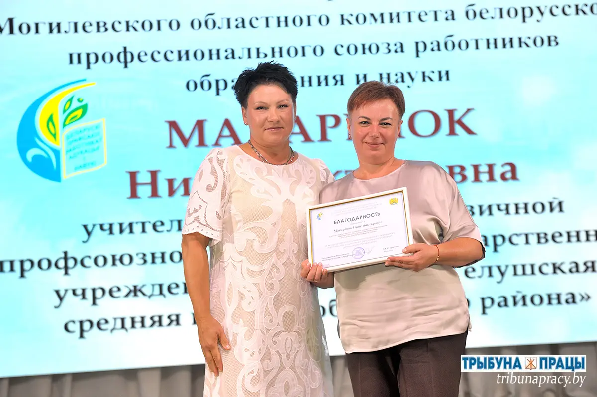 В современном формате к качественному результату: в Бобруйском районе прошла августовская конференция педагогов