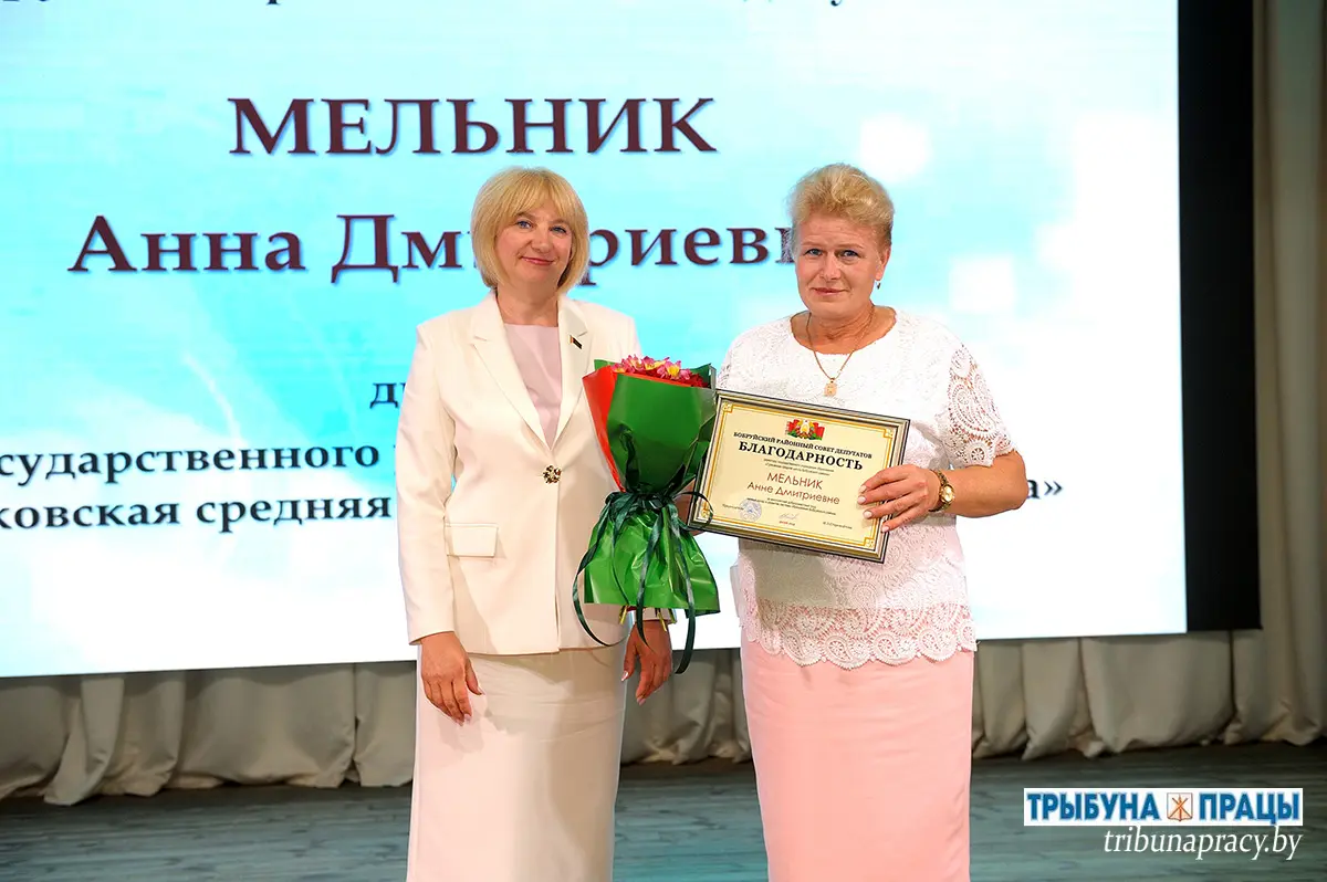 В современном формате к качественному результату: в Бобруйском районе прошла августовская конференция педагогов