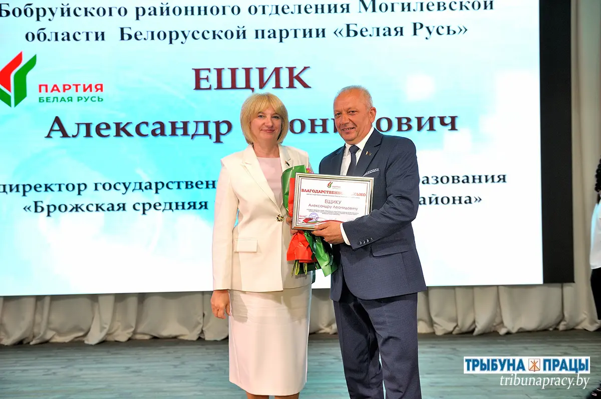 В современном формате к качественному результату: в Бобруйском районе прошла августовская конференция педагогов