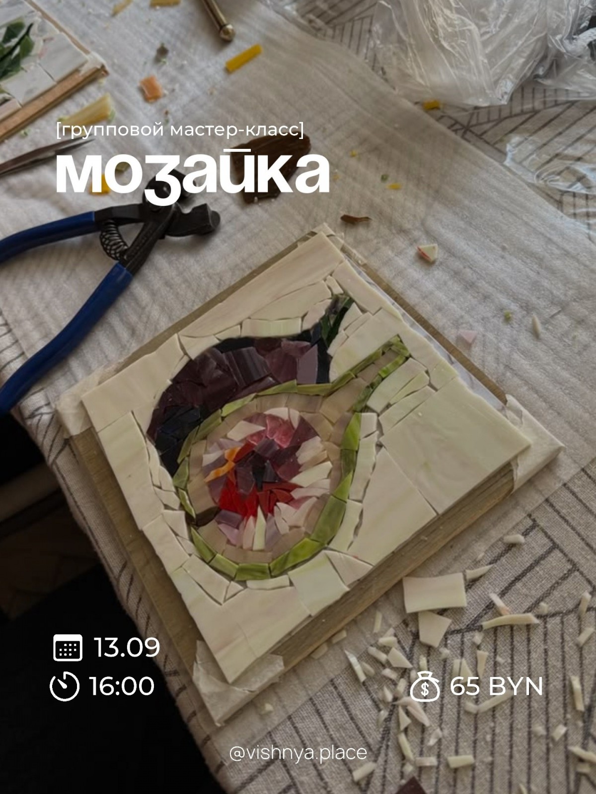 Мастер-классы на сентябрь в Бобруйске: арт-студия &laquo;Вишня&raquo;