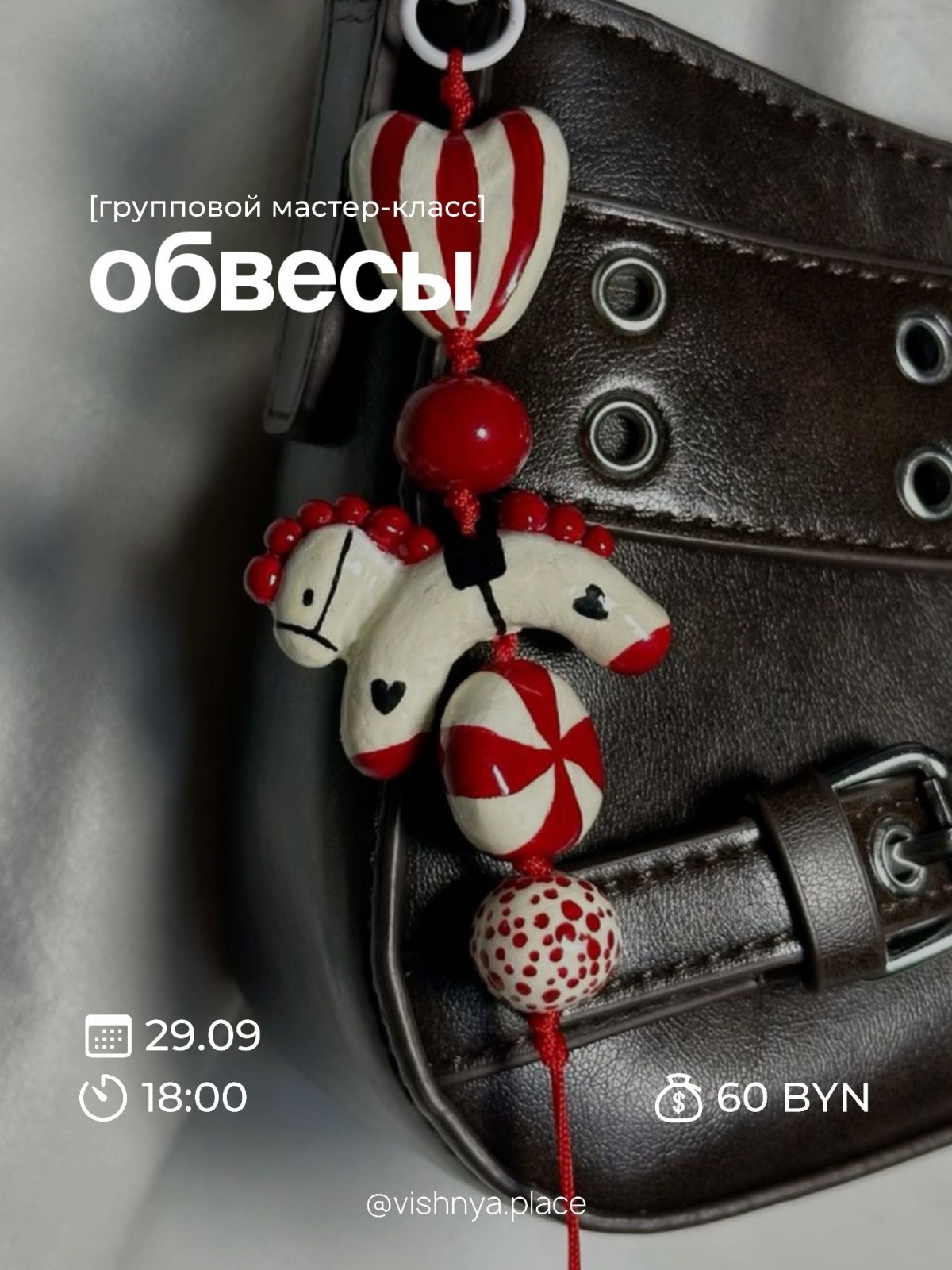 Мастер-классы на сентябрь в Бобруйске: арт-студия &laquo;Вишня&raquo;
