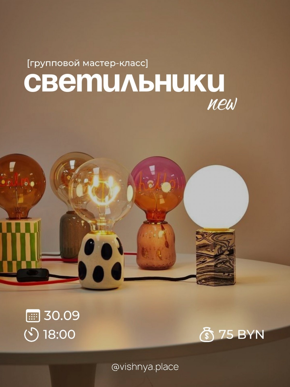 Мастер-классы на сентябрь в Бобруйске: арт-студия &laquo;Вишня&raquo;