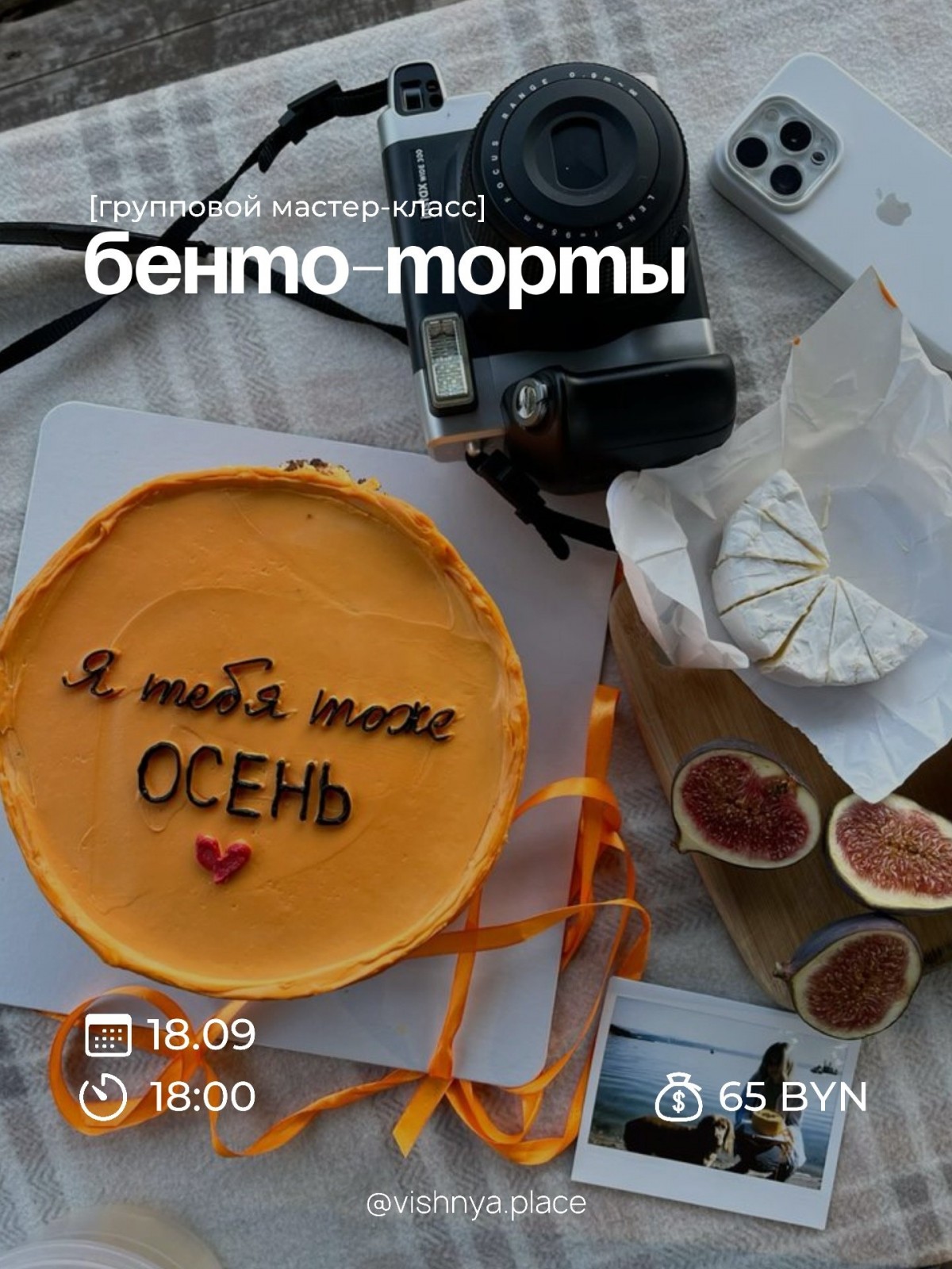 Мастер-классы на сентябрь в Бобруйске: арт-студия &laquo;Вишня&raquo;
