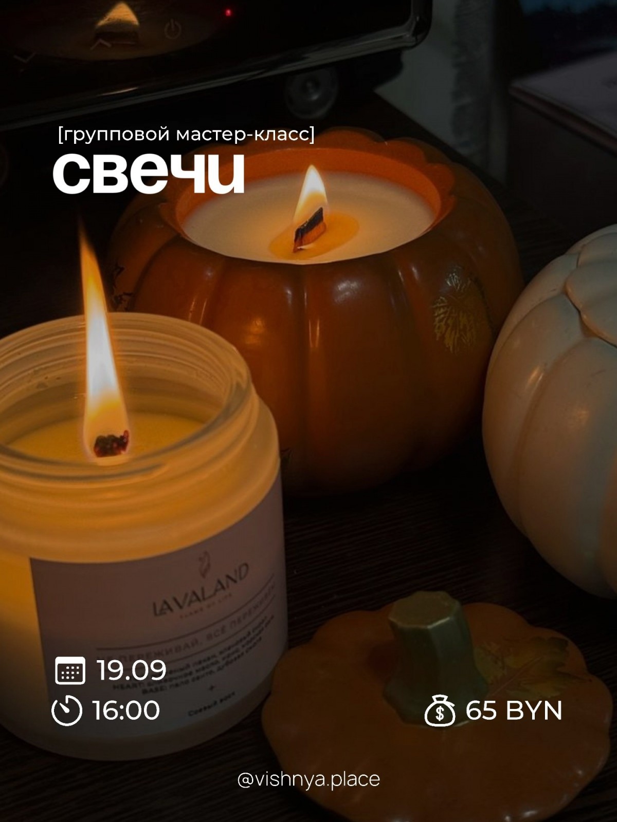 Мастер-классы на сентябрь в Бобруйске: арт-студия &laquo;Вишня&raquo;