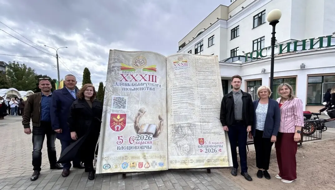 Увлекательное путешествие сквозь время: Бобруйский район на XXXIII Дне белорусской письменности Увлекательное путешествие сквозь время: Бобруйский район на XXXIII Дне белорусской письменности
