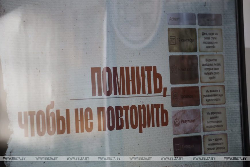 В Бобруйске в преддверии Дня народного единства молодёжь обсудила важность сплочённости и исторической памяти поколений В Бобруйске в преддверии Дня народного единства молодёжь обсудила важность сплочённости и исторической памяти поколений
