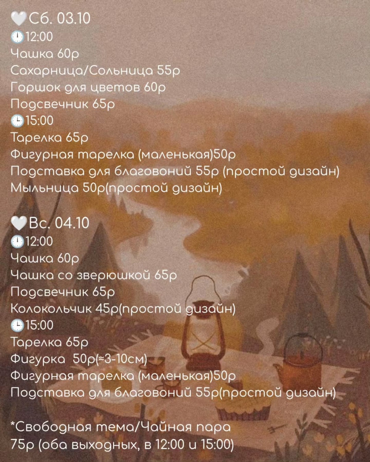 Студия керамики: расписание на октябрь