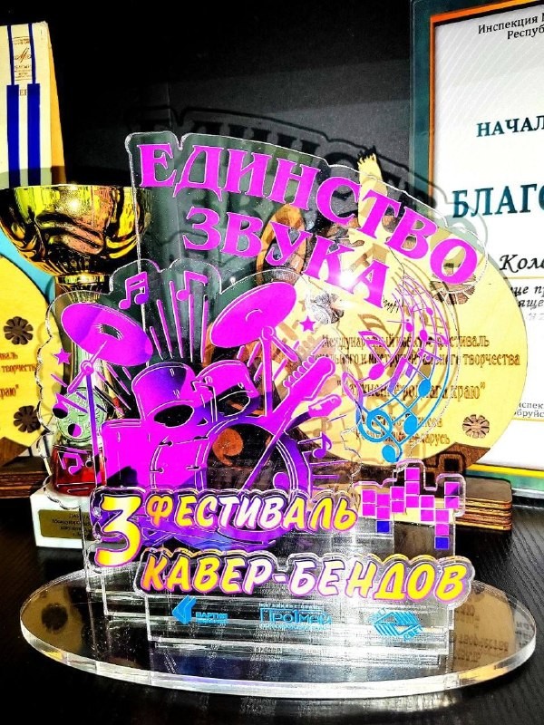 Бобруйский вокально-инструментальный коллектив «Driveband» принял участие в III фестивале кавер-бендов «Единство звука» в Витебске Бобруйский вокально-инструментальный коллектив «Driveband» принял участие в III фестивале кавер-бендов «Единство звука» в Витебске
