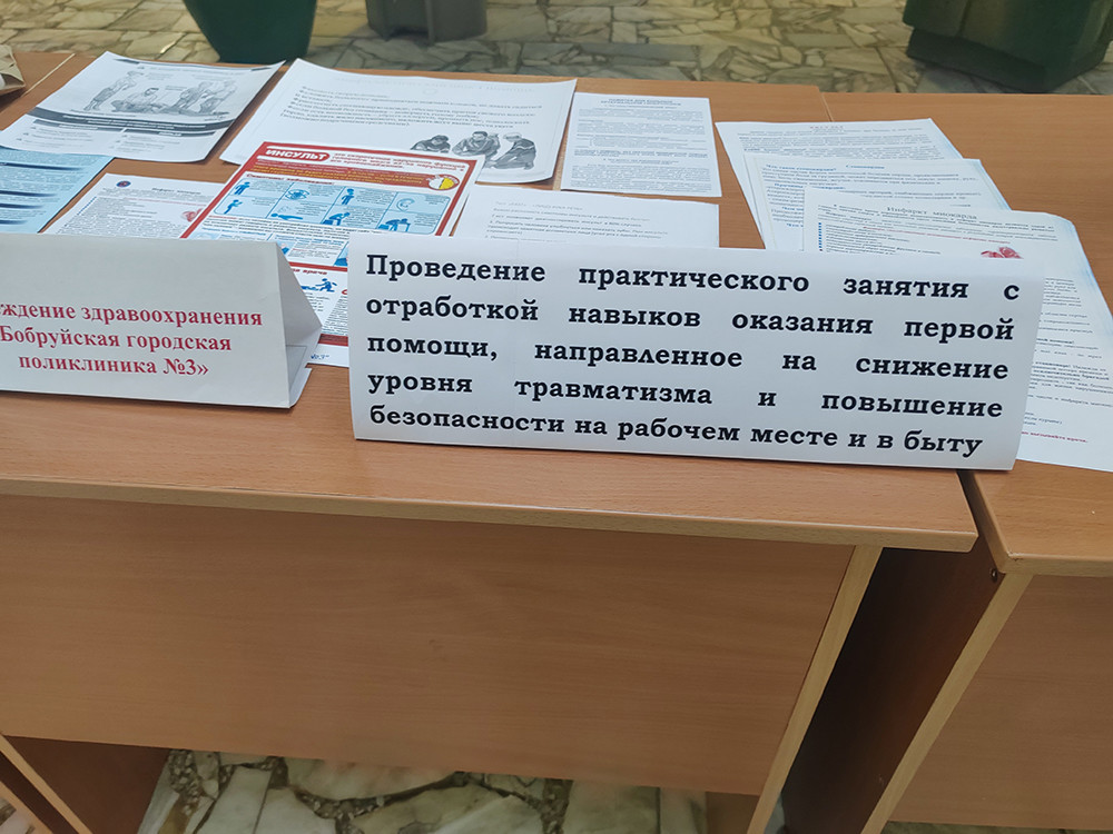 Бобруйские медики провели тренинги по здоровью для родителей-воспитателей детских домов