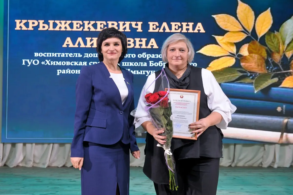 Свет знаний и тепло души: Бобруйский район торжественно отметил День учителя