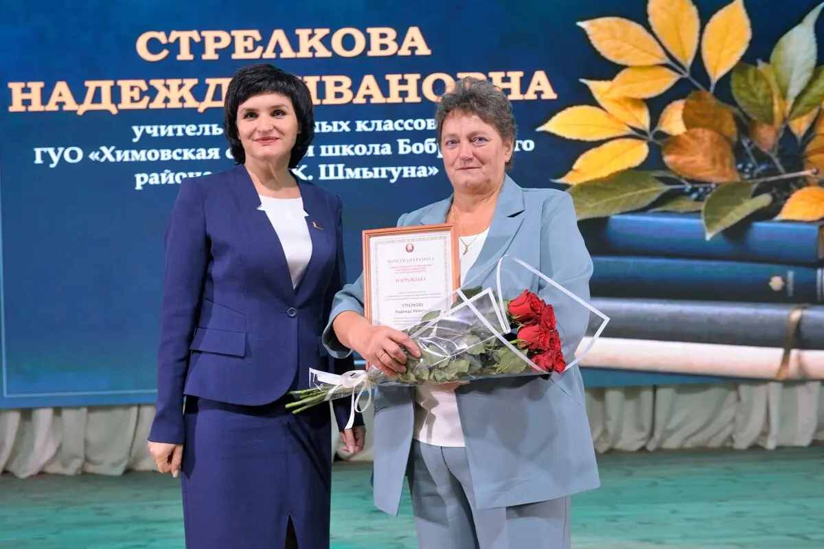 Свет знаний и тепло души: Бобруйский район торжественно отметил День учителя