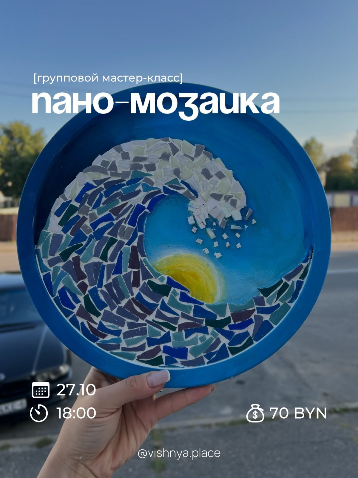 Мастер-классы на октябрь в Бобруйске: арт-студия &laquo;Вишня&raquo;