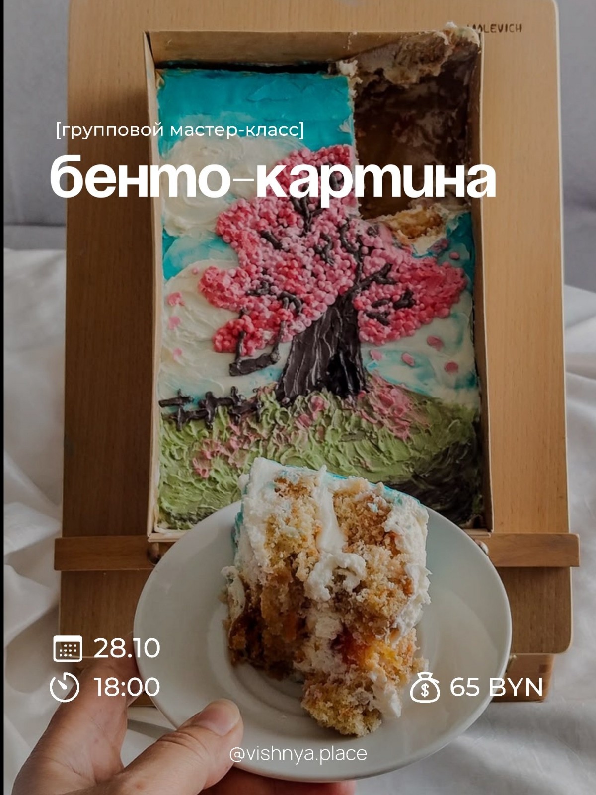 Мастер-классы на октябрь в Бобруйске: арт-студия &laquo;Вишня&raquo;