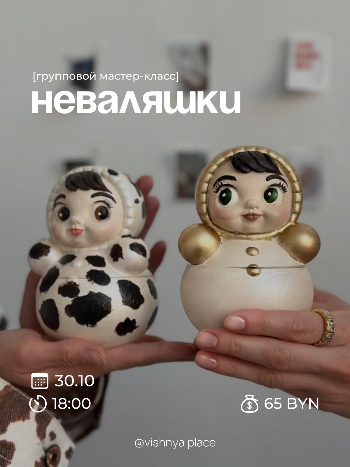 Мастер-классы на октябрь в Бобруйске: арт-студия &laquo;Вишня&raquo;