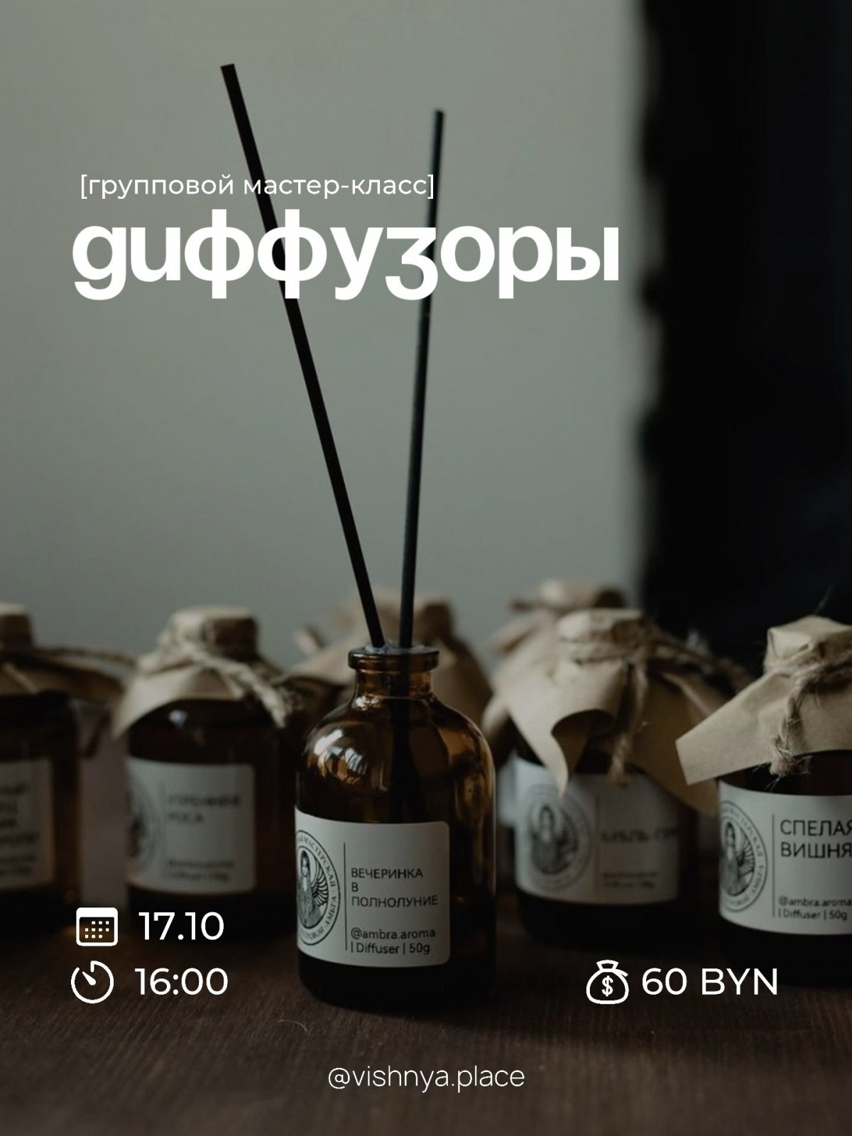 Мастер-классы на октябрь в Бобруйске: арт-студия &laquo;Вишня&raquo;