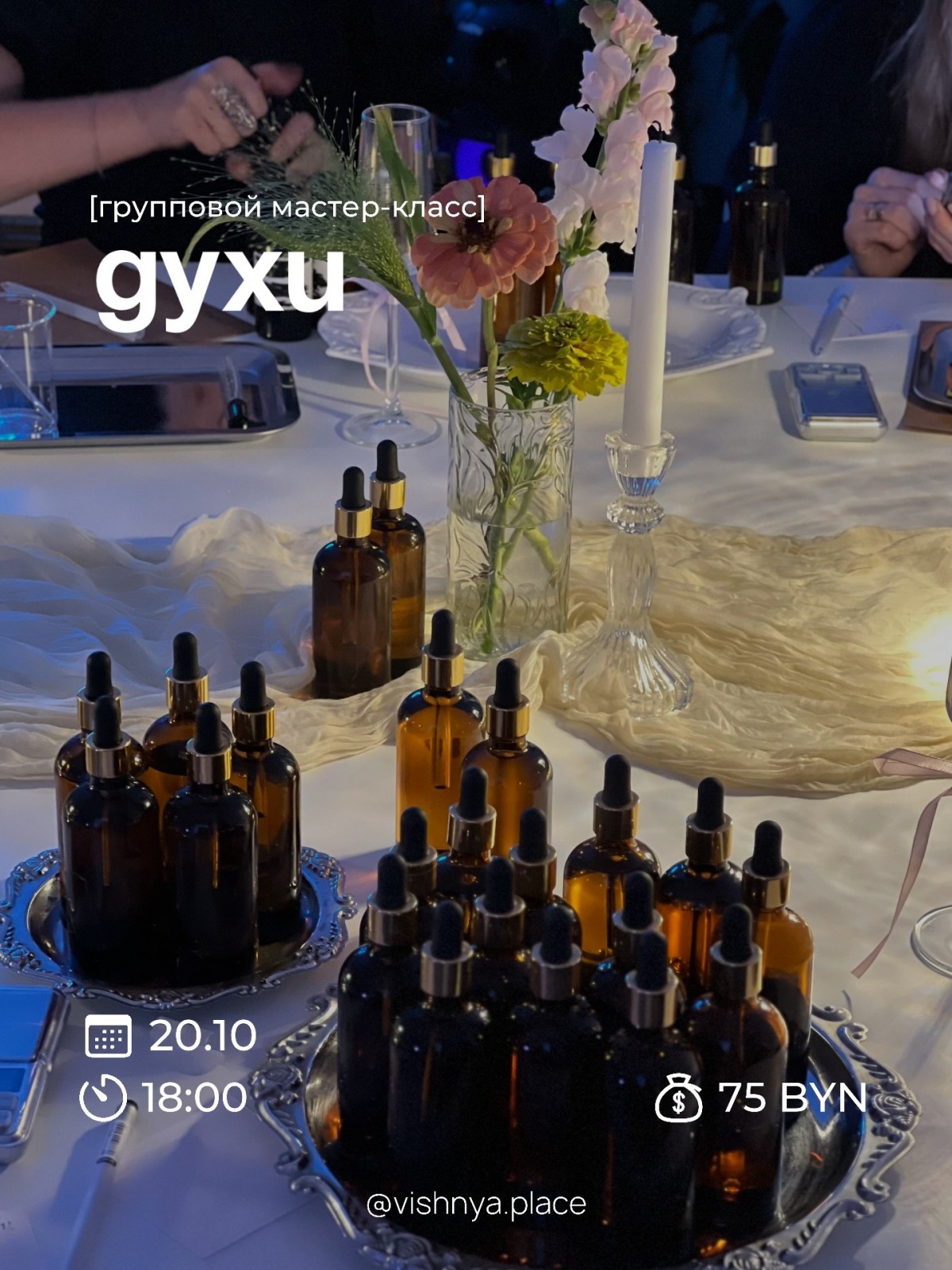 Мастер-классы на октябрь в Бобруйске: арт-студия &laquo;Вишня&raquo;