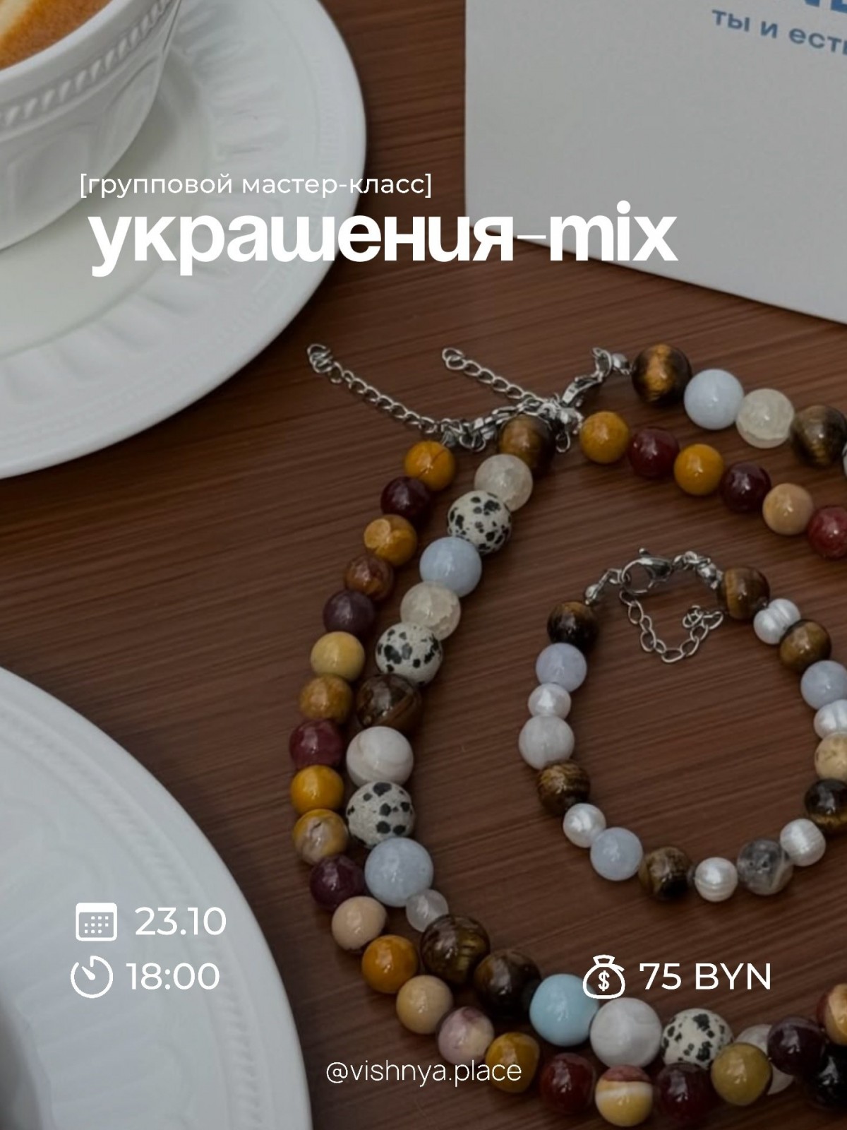 Мастер-классы на октябрь в Бобруйске: арт-студия &laquo;Вишня&raquo;