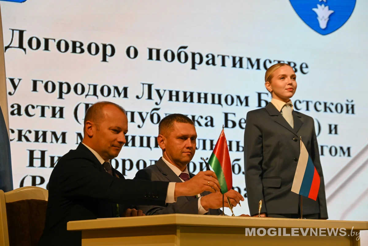 Бобруйск принял XIV Форум городов-побратимов Беларуси и России: новые соглашения и резолюция