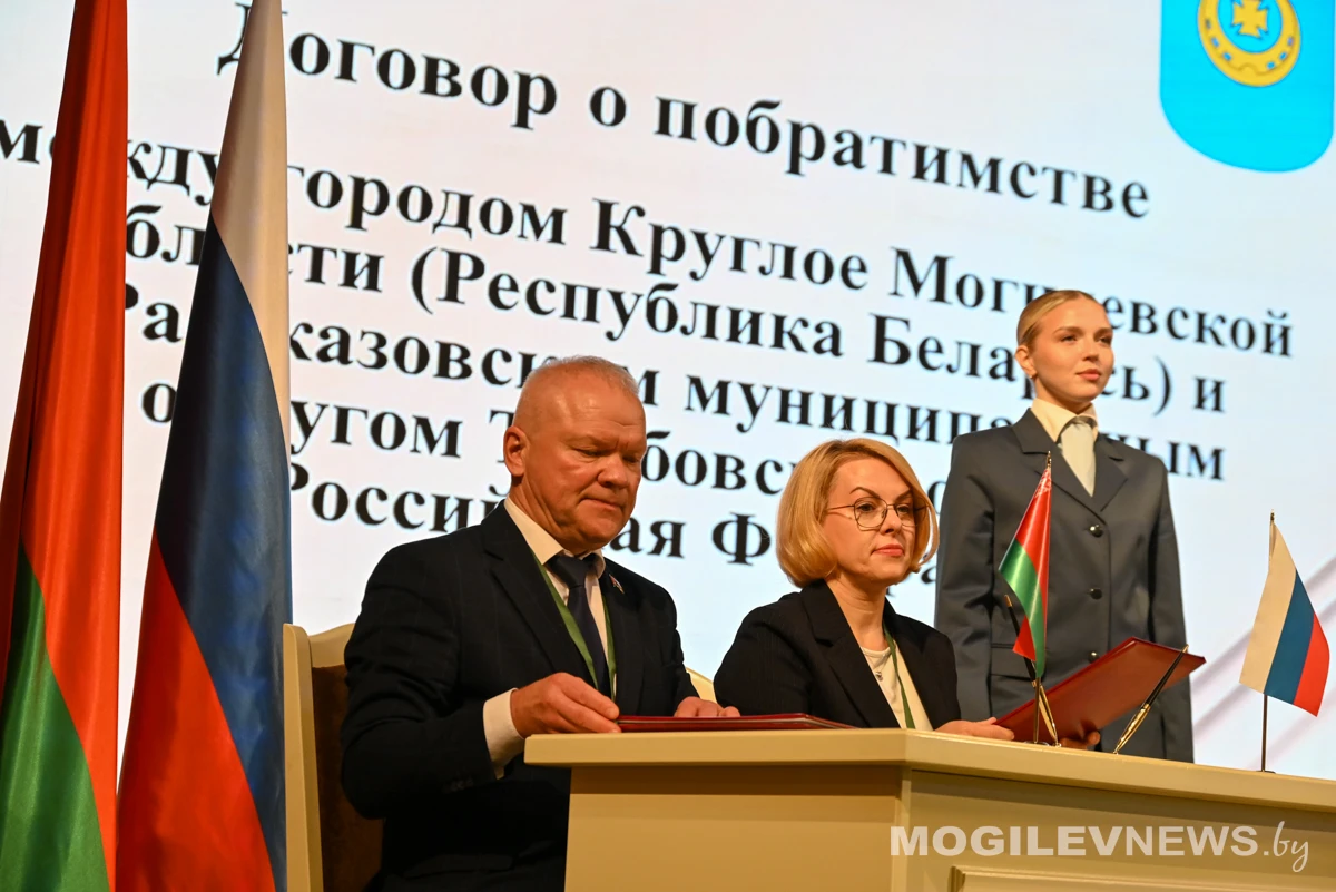 Бобруйск принял XIV Форум городов-побратимов Беларуси и России: новые соглашения и резолюция