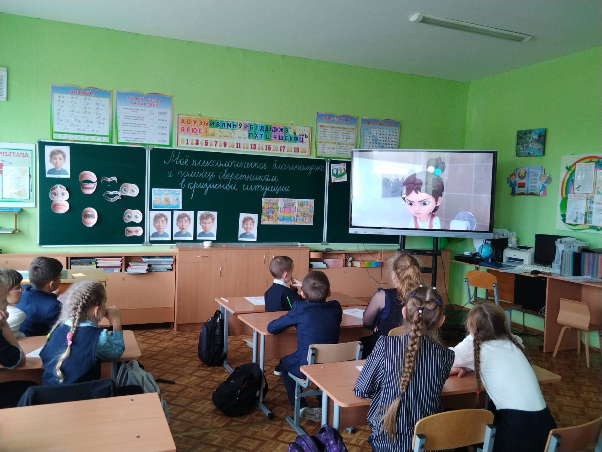 &laquo;Моё психологическое благополучие и помощь сверстникам в кризисной ситуации&raquo;: В Химовской школе Бобруйского района прошли классные часы о психологическом благополучии