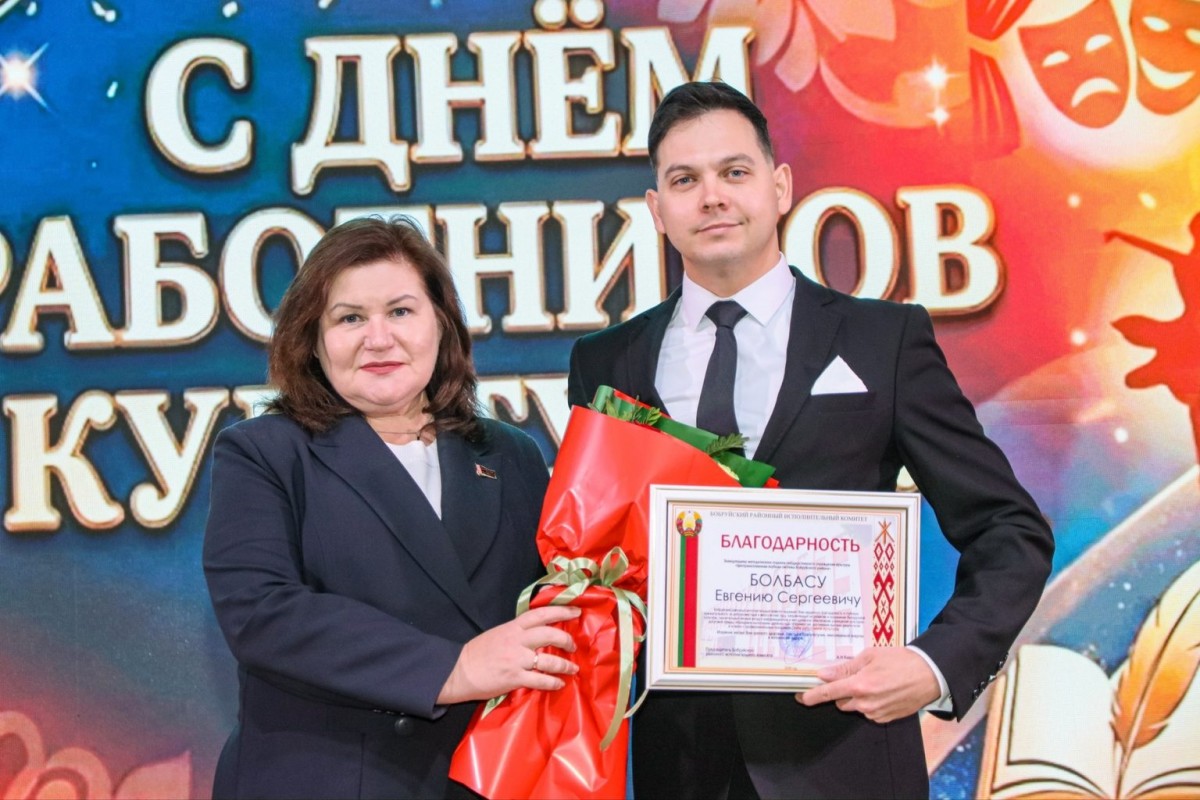 Праздник тех, кто зажигает сердца: в Бобруйском районе прошёл праздник &laquo;Созвездие вдохновения&raquo;, посвящённый Дню работников культуры