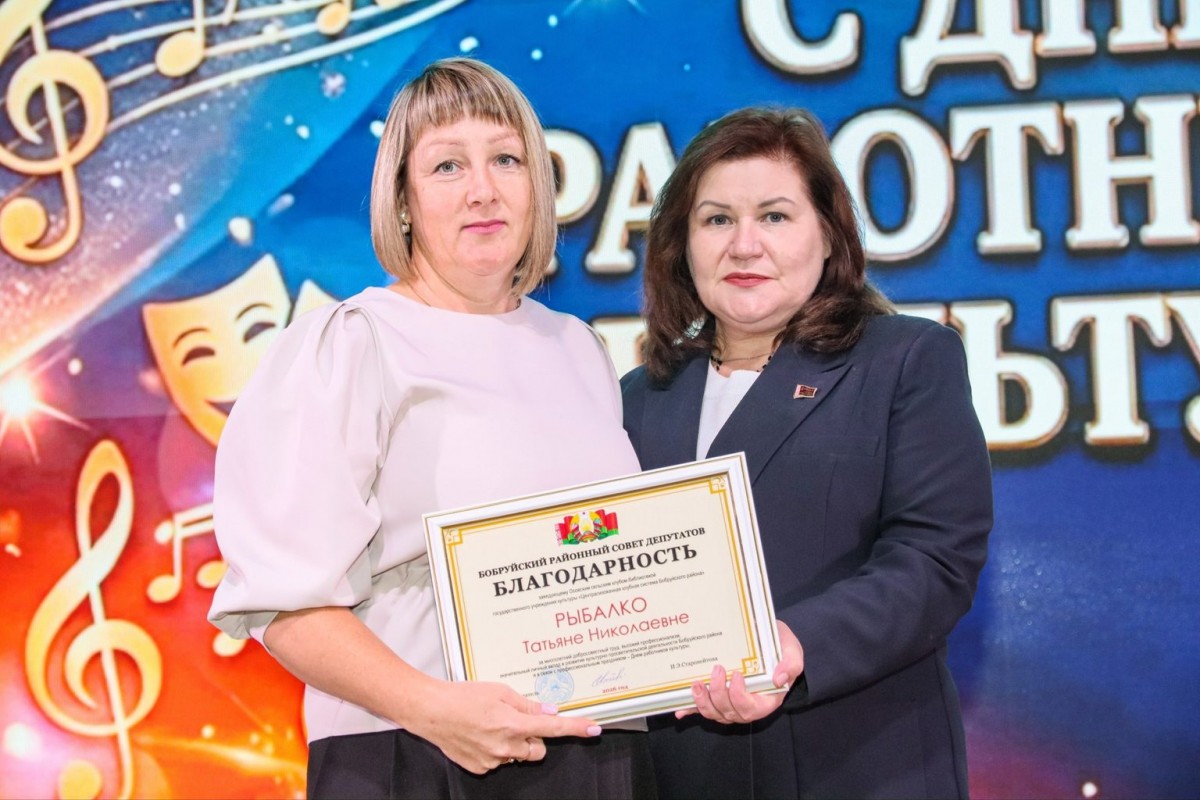 Праздник тех, кто зажигает сердца: в Бобруйском районе прошёл праздник &laquo;Созвездие вдохновения&raquo;, посвящённый Дню работников культуры