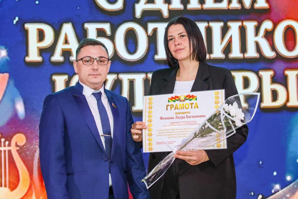 Праздник тех, кто зажигает сердца: в Бобруйском районе прошёл праздник &laquo;Созвездие вдохновения&raquo;, посвящённый Дню работников культуры