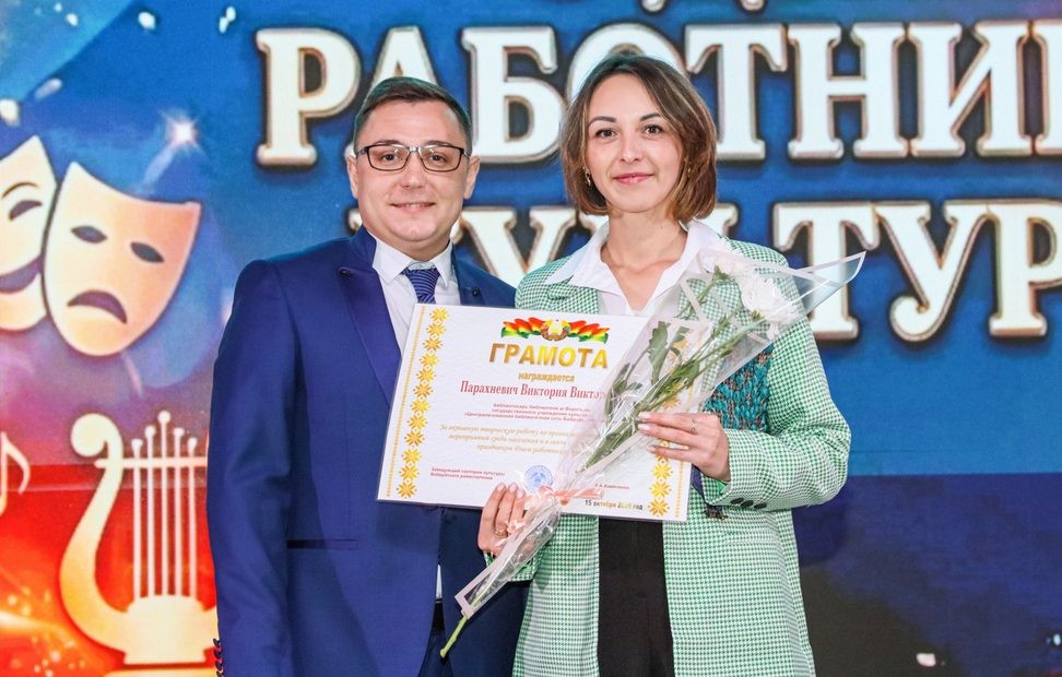 Праздник тех, кто зажигает сердца: в Бобруйском районе прошёл праздник &laquo;Созвездие вдохновения&raquo;, посвящённый Дню работников культуры