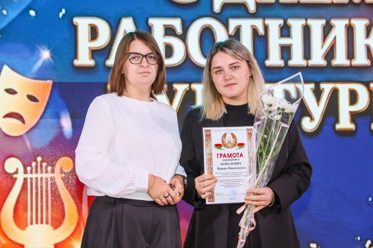 Праздник тех, кто зажигает сердца: в Бобруйском районе прошёл праздник &laquo;Созвездие вдохновения&raquo;, посвящённый Дню работников культуры