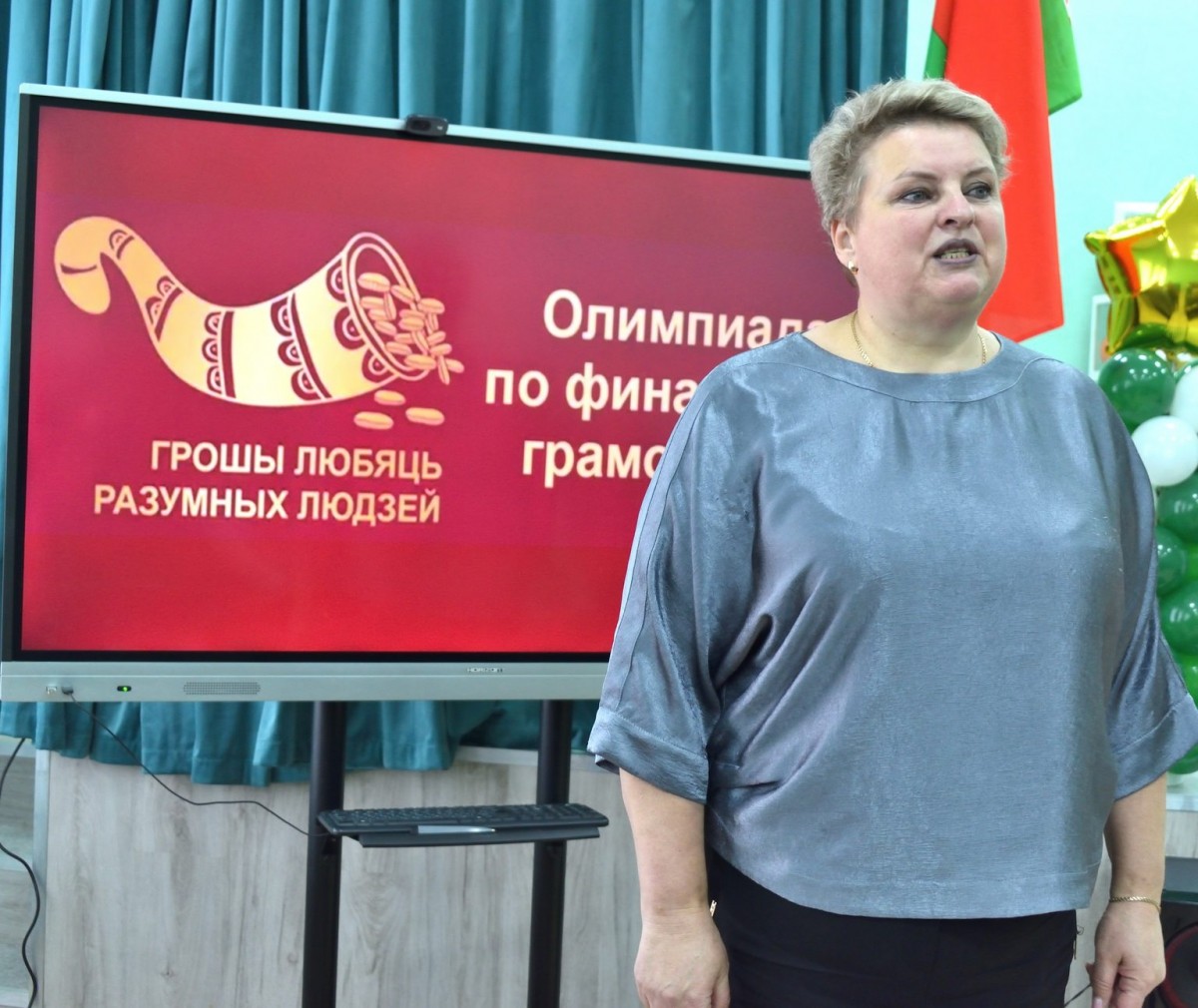 Тройка лидеров Бобруйщины представит район на областной олимпиаде по финансовой грамотности