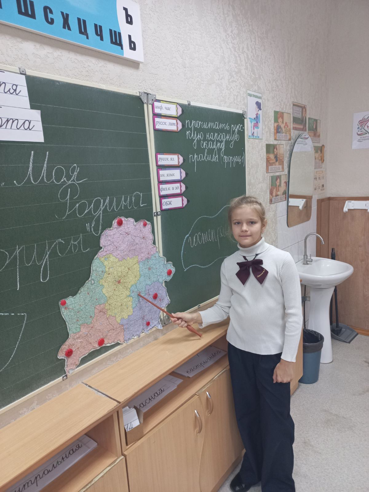 &laquo;Я. Моя семья. Моя Родина&raquo;: в гимназии №3 города Бобруйска прошли  тематические занятия