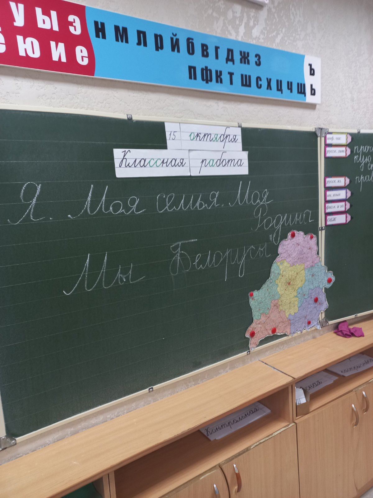 &laquo;Я. Моя семья. Моя Родина&raquo;: в гимназии №3 города Бобруйска прошли  тематические занятия