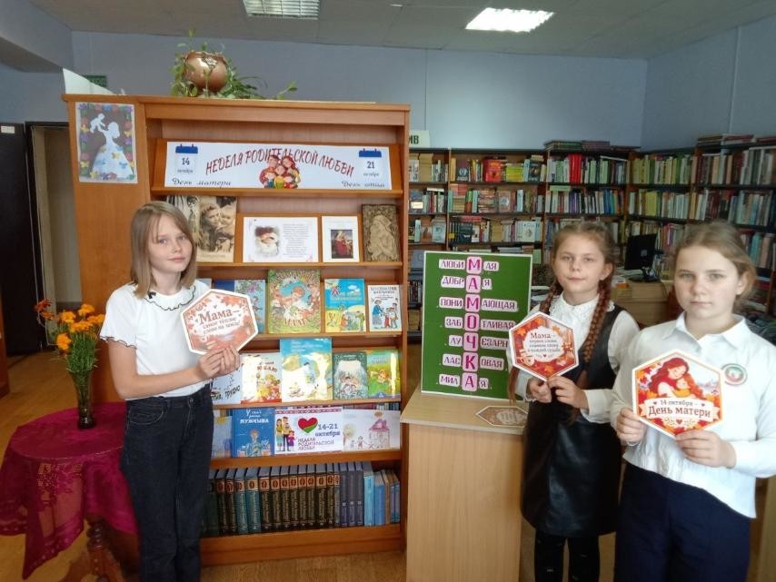 «Свет материнской любви»: в библиотеках Бобруйского района прошли праздничные встречи «Свет материнской любви»: в библиотеках Бобруйского района прошли праздничные встречи