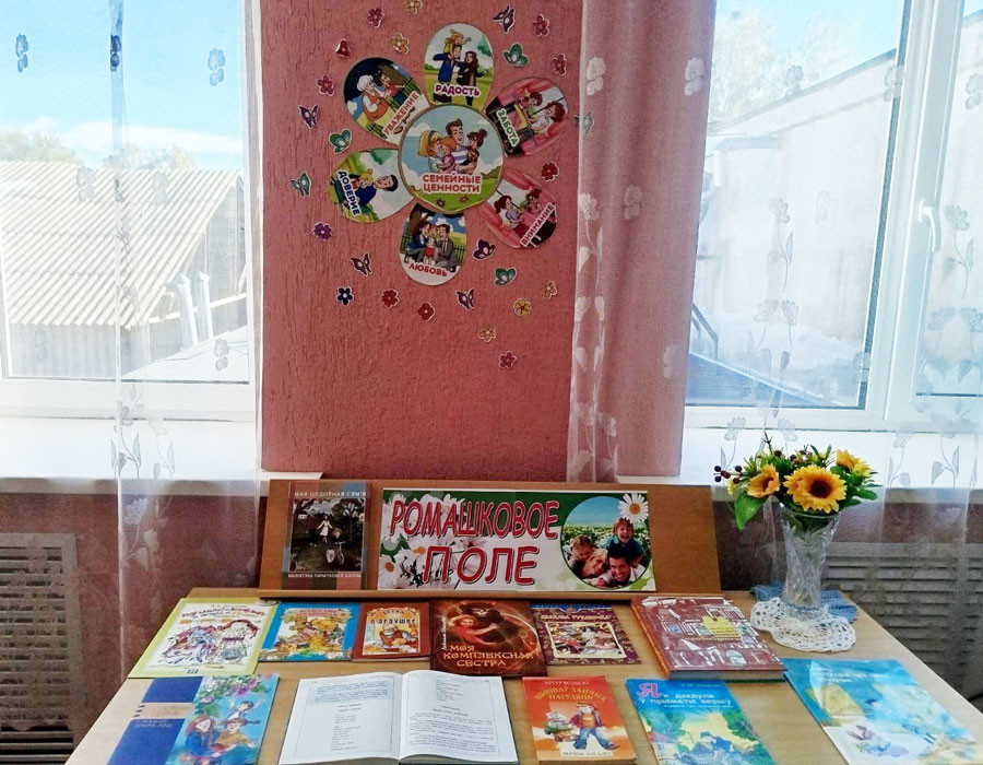 Неделя семьи